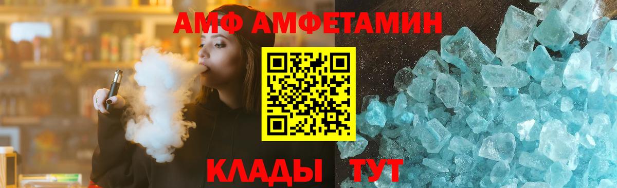 Amphetamine Розовый  Амфетамин  Химки  Вход с VPN 