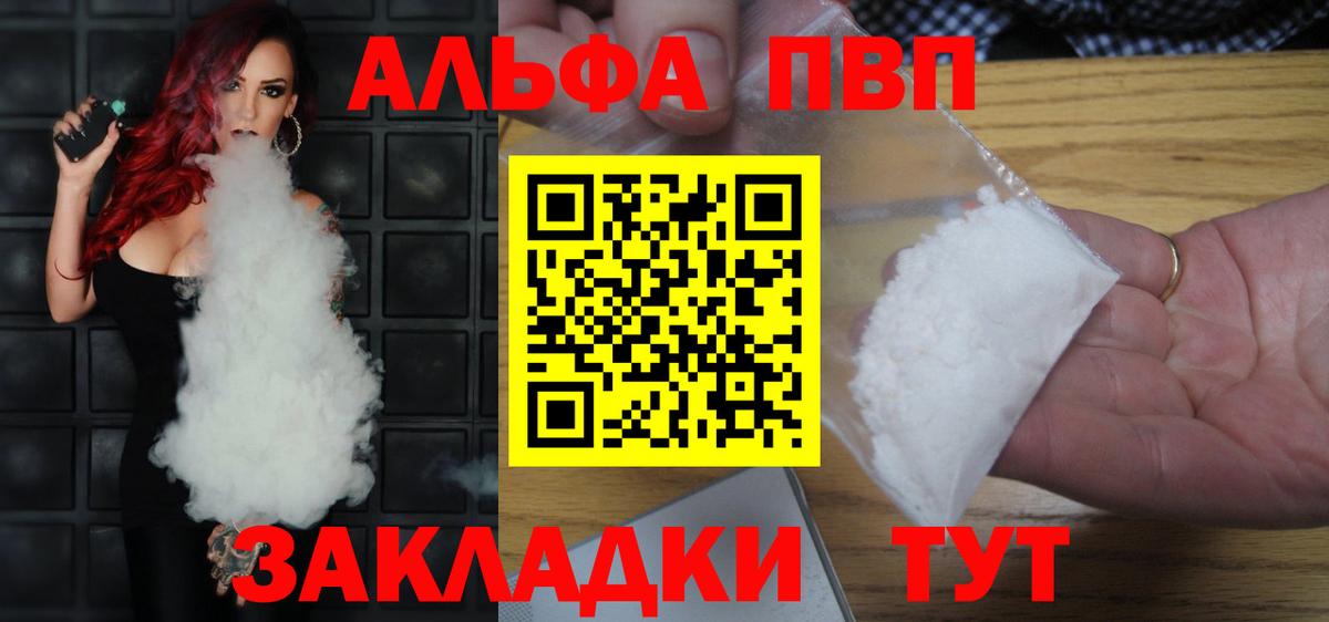 Химки  APVP Соль  Вход с VPN  Alfa_PVP кристаллы  Alpha-PVP VHQ 