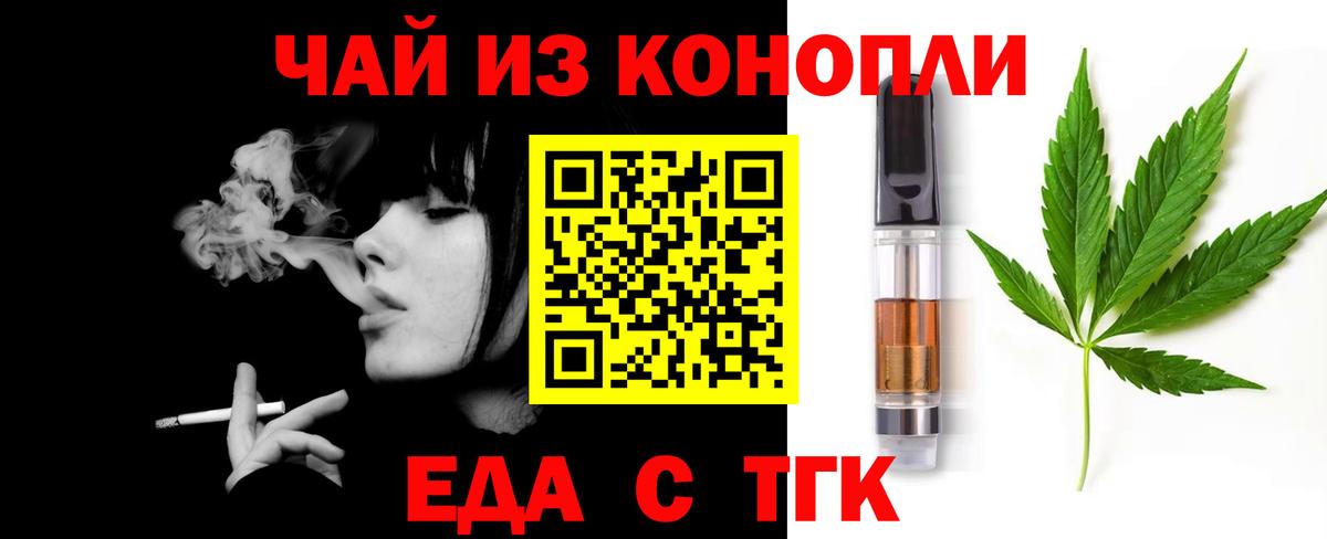 Cannafood конопля  Вход с VPN  Химки 