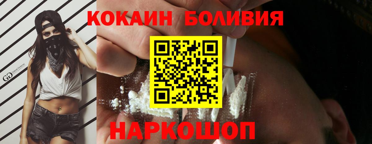 Cocaine 97% Химки