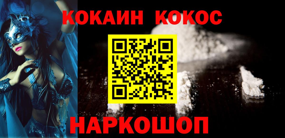 Химки  магазин продажи наркотиков  Кокаин  Вход с VPN  Кокаин 99% 