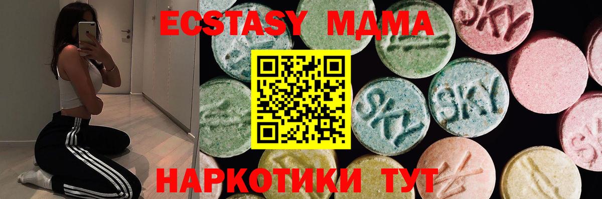 Ecstasy диски Химки