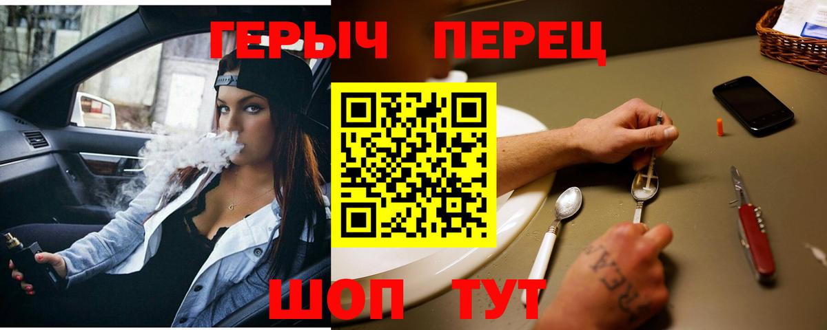 Героин белый  Вход с VPN  ГЕРОИН  Химки 
