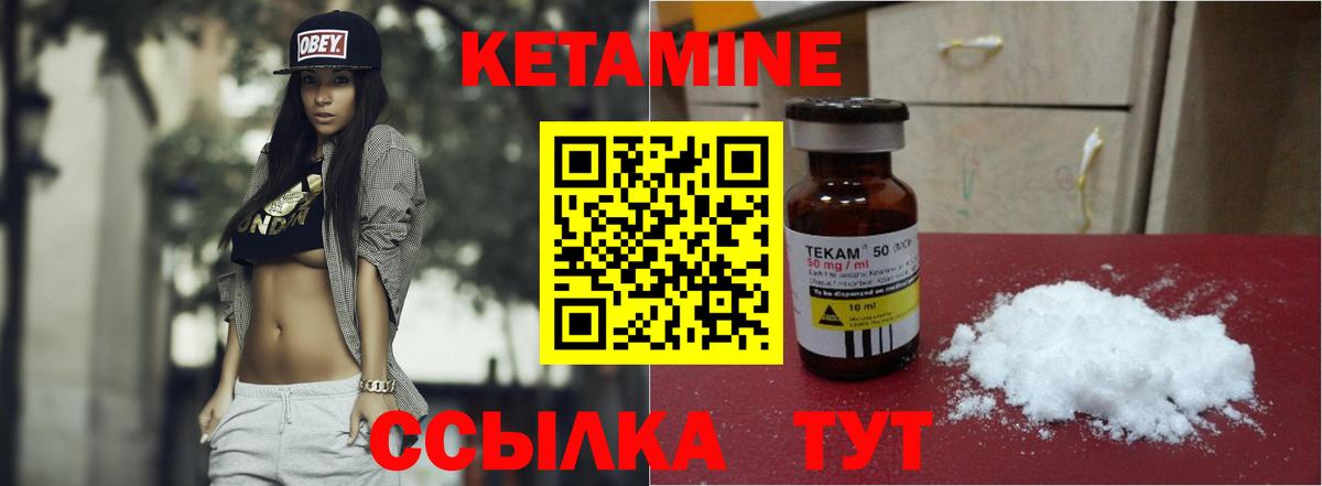 КЕТАМИН VHQ Химки