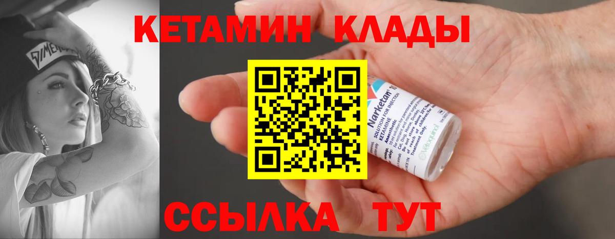 КЕТАМИН ketamine  КЕТАМИН ketamine  Химки  Вход с VPN 