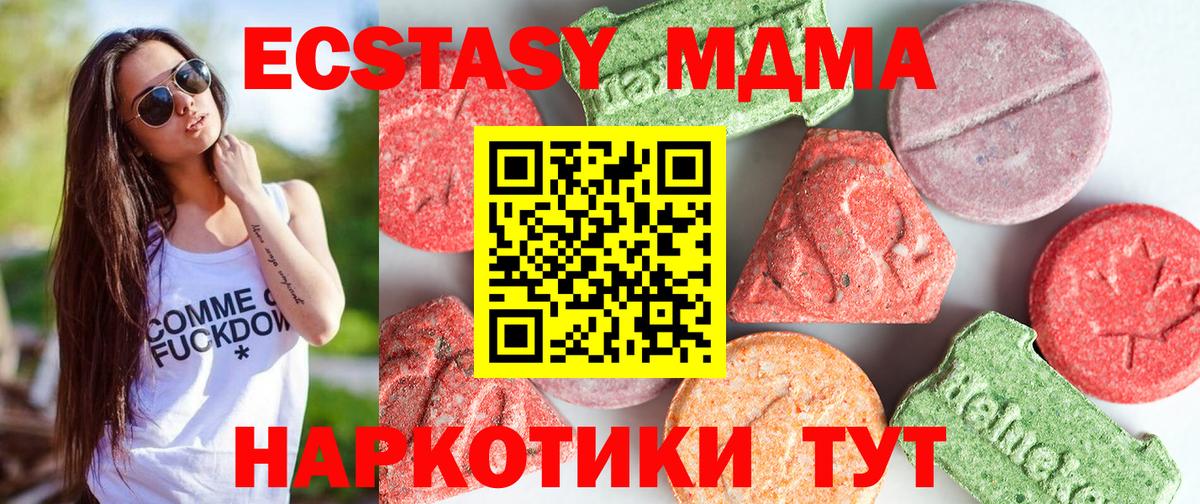 МДМА VHQ  МДМА Molly  Вход с VPN  MDMA  Химки 