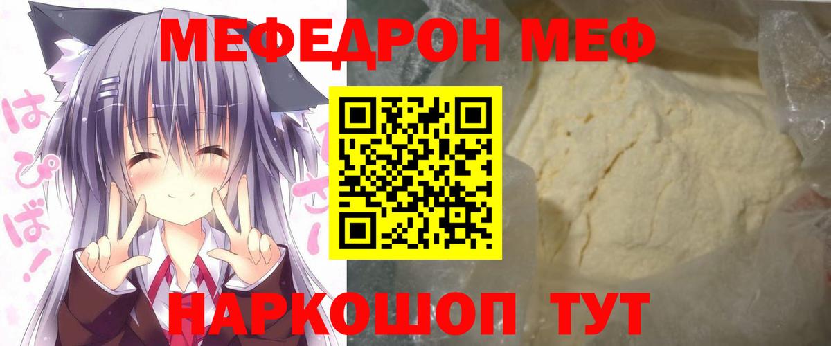Мефедрон кристаллы Химки