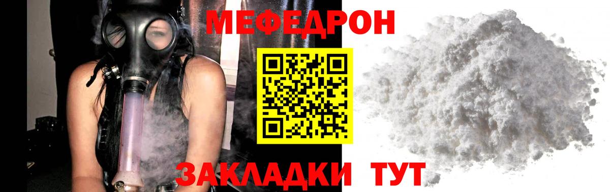 Мефедрон VHQ  Вход с VPN  Меф  Мефедрон 4 MMC    онион  Химки 