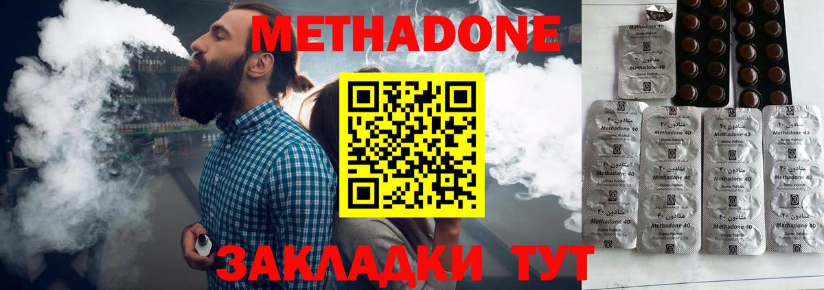 МЕТАДОН белоснежный Химки