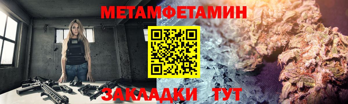 МЕТАМФЕТАМИН пудра Химки