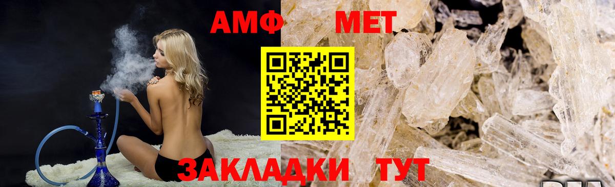 МЕТАМФЕТАМИН витя  Вход с VPN  Первитин  Химки  МЕТАМФЕТАМИН витя 