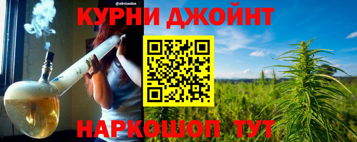 МАРИХУАНА Bruce Banner Химки